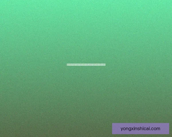 如何正确保养笔记本电脑延长使用寿命提升性能避免常见故障