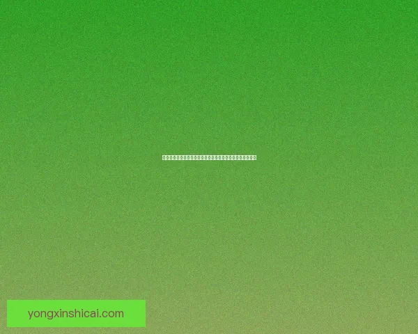 完美世界境界等级划分详解与各境界之间的修炼突破路径探讨