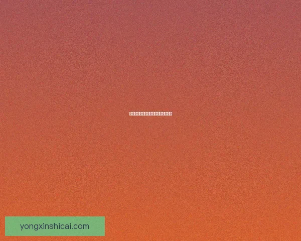 手游跨平台兼容性未来游戏发展的关键